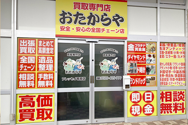 フレッセイ篭原店
